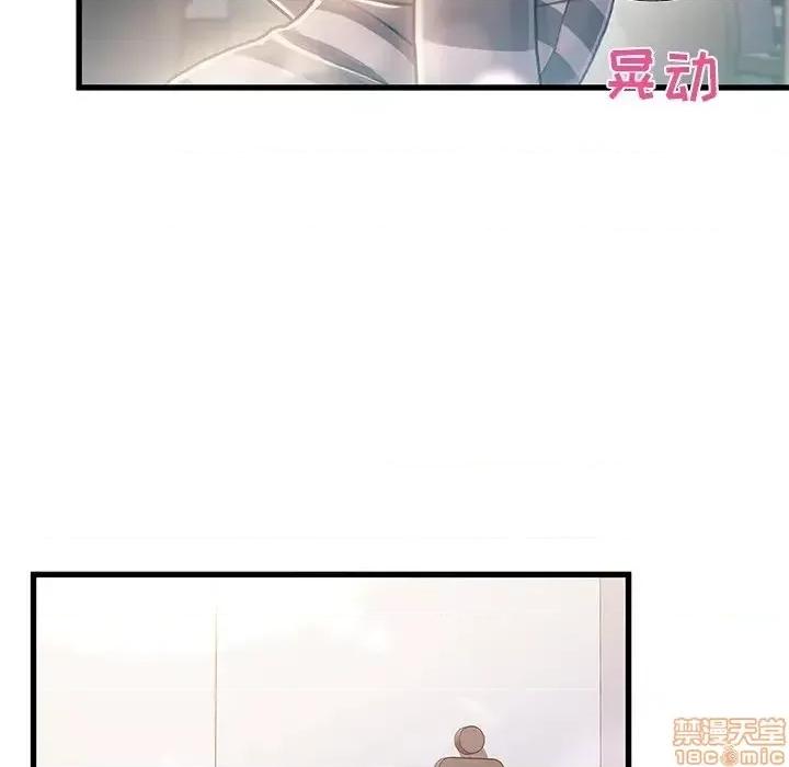 故乡的那些女人 故乡的那些女人 9 第76页