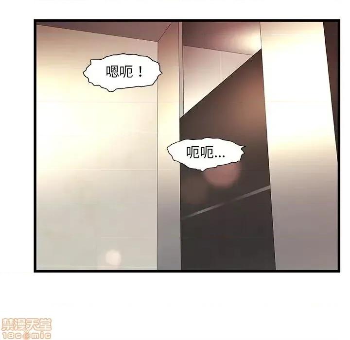 故乡的那些女人 故乡的那些女人 9 第78页