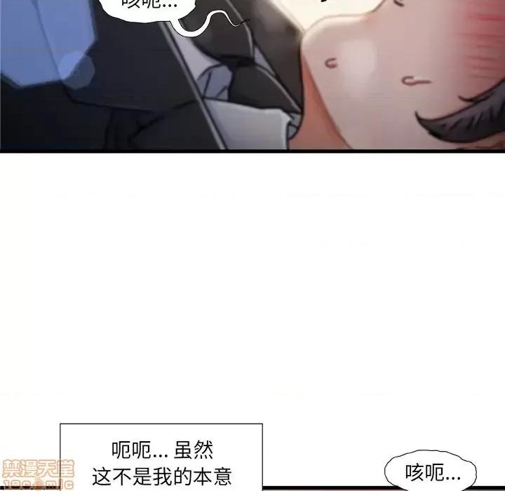 故乡的那些女人 故乡的那些女人 9 第81页