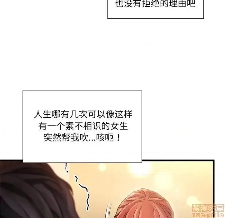 故乡的那些女人 故乡的那些女人 9 第83页