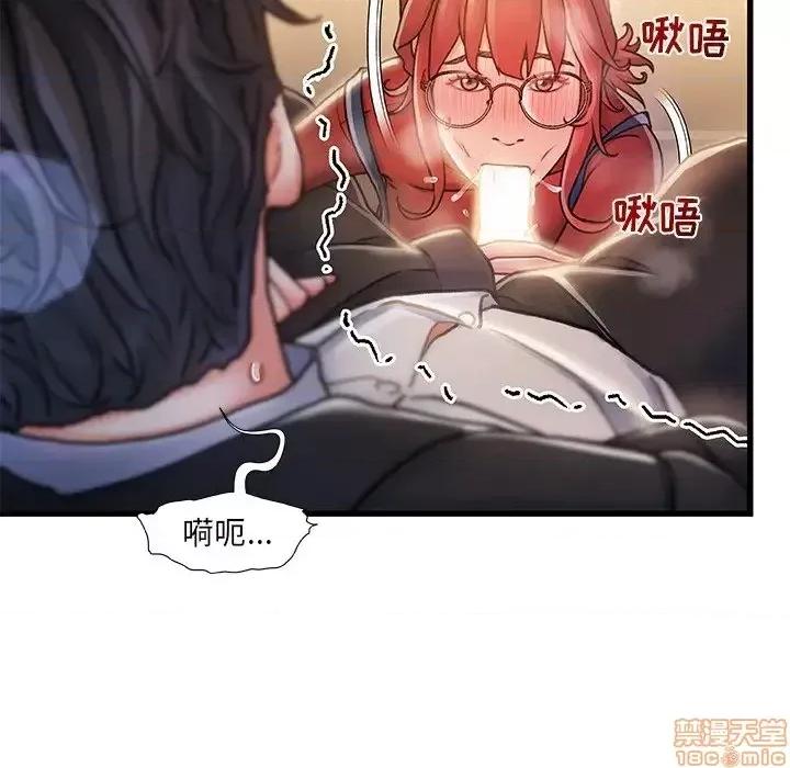 故乡的那些女人 故乡的那些女人 9 第84页