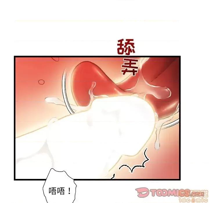 故乡的那些女人 故乡的那些女人 9 第87页
