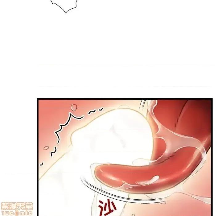 故乡的那些女人 故乡的那些女人 9 第88页