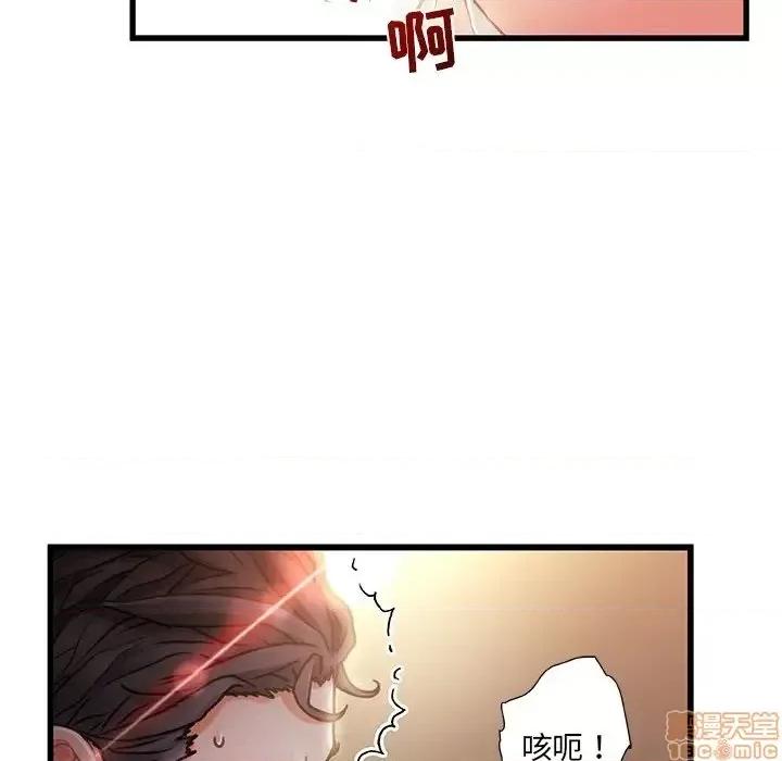 故乡的那些女人 故乡的那些女人 9 第89页