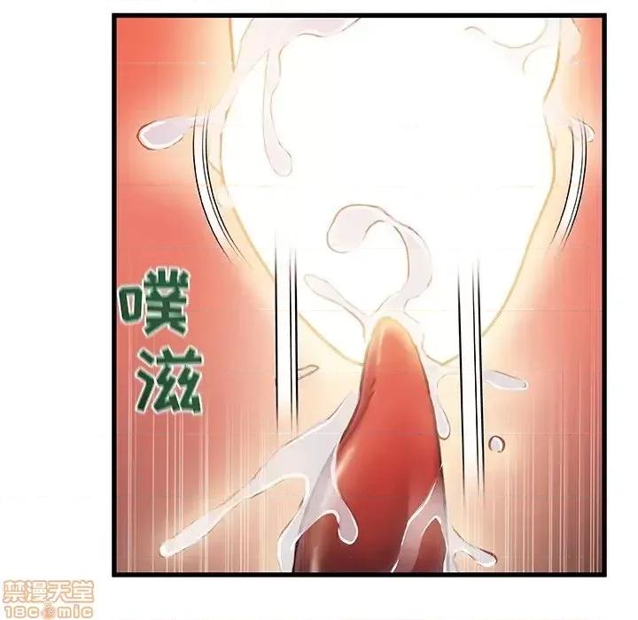故乡的那些女人 故乡的那些女人 9 第91页
