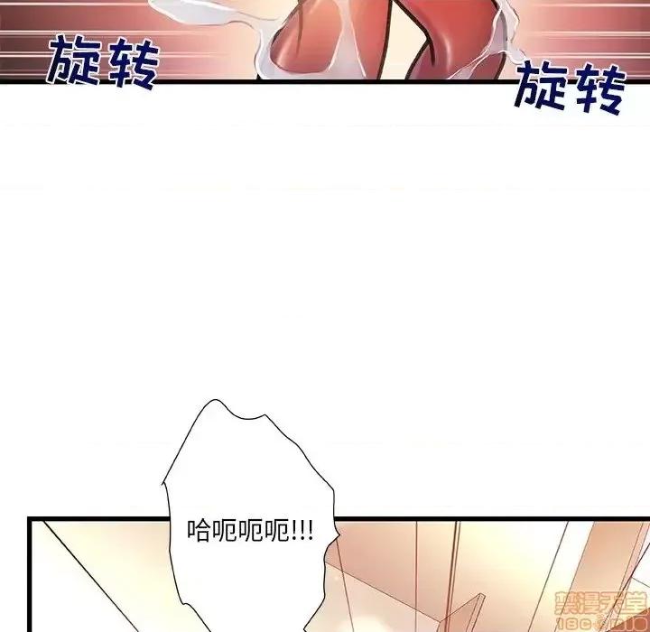 故乡的那些女人 故乡的那些女人 9 第93页