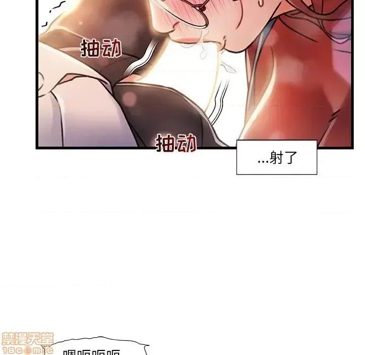 故乡的那些女人 故乡的那些女人 9 第96页