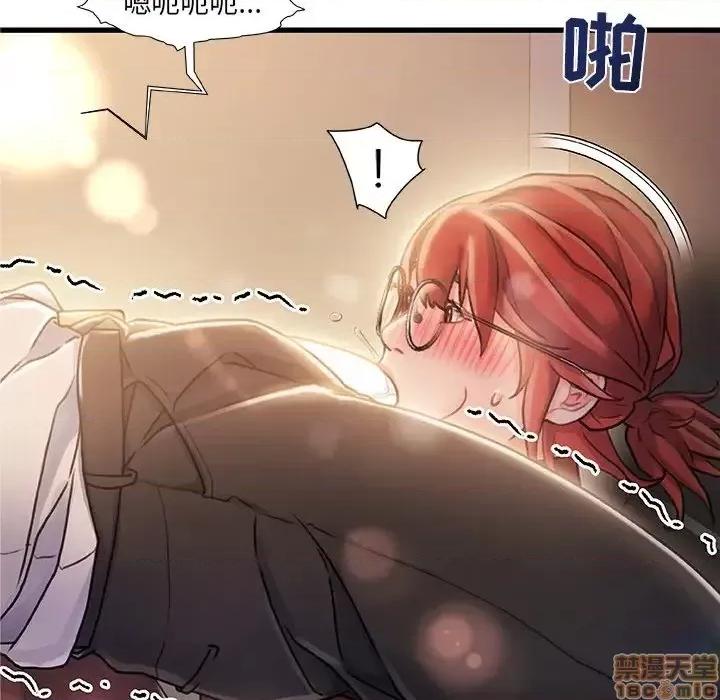 故乡的那些女人 故乡的那些女人 9 第97页