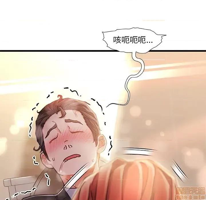 故乡的那些女人 故乡的那些女人 9 第101页