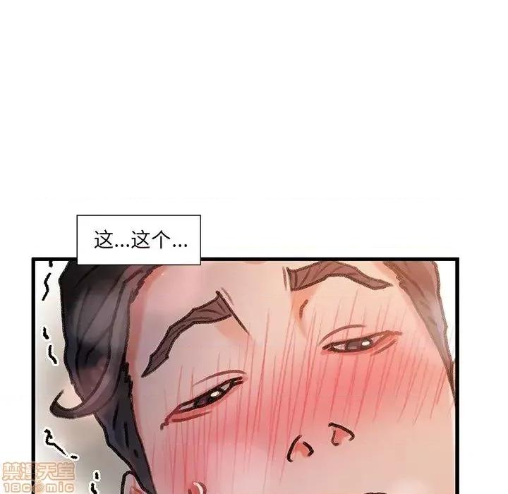 故乡的那些女人 故乡的那些女人 9 第103页