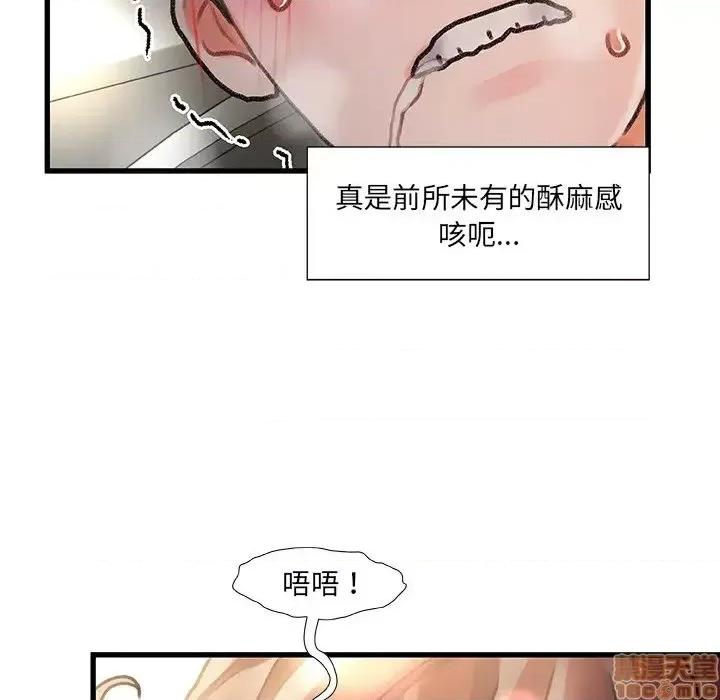 故乡的那些女人 故乡的那些女人 9 第104页