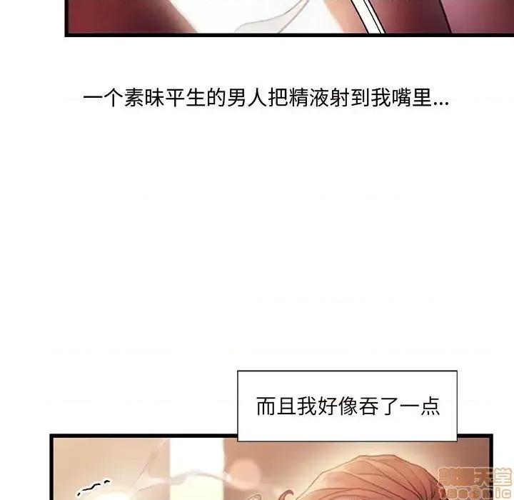 故乡的那些女人 故乡的那些女人 9 第106页