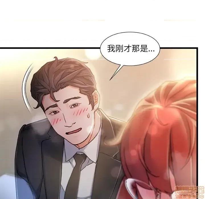 故乡的那些女人 故乡的那些女人 9 第109页