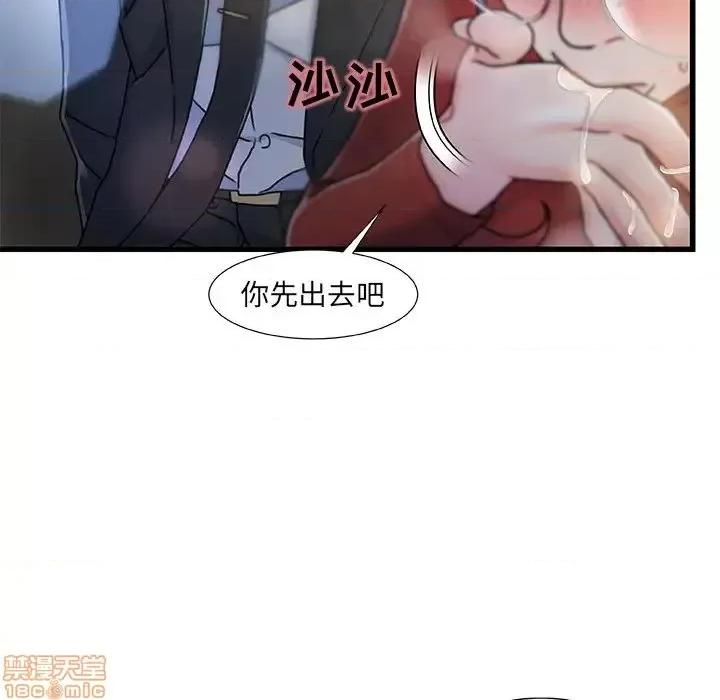 故乡的那些女人 故乡的那些女人 9 第110页