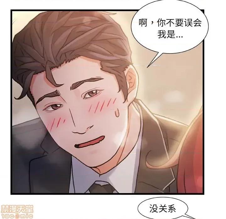 故乡的那些女人 故乡的那些女人 9 第111页