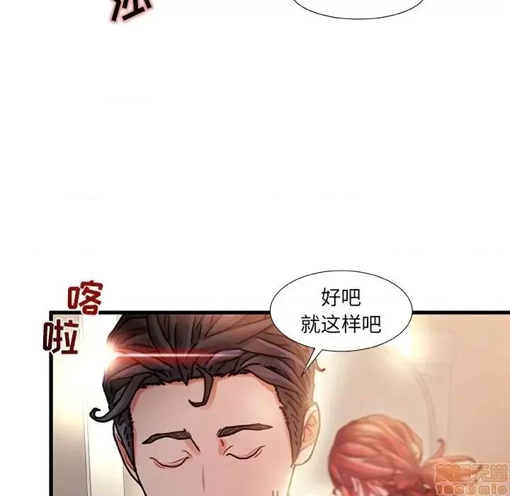 故乡的那些女人 故乡的那些女人 9 第114页