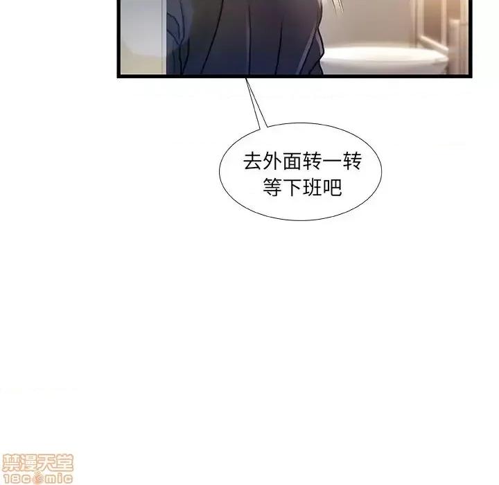 故乡的那些女人 故乡的那些女人 9 第118页