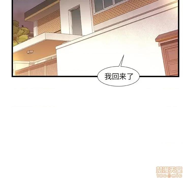 故乡的那些女人 故乡的那些女人 9 第120页