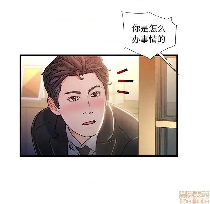故乡的那些女人 故乡的那些女人 9 第121页