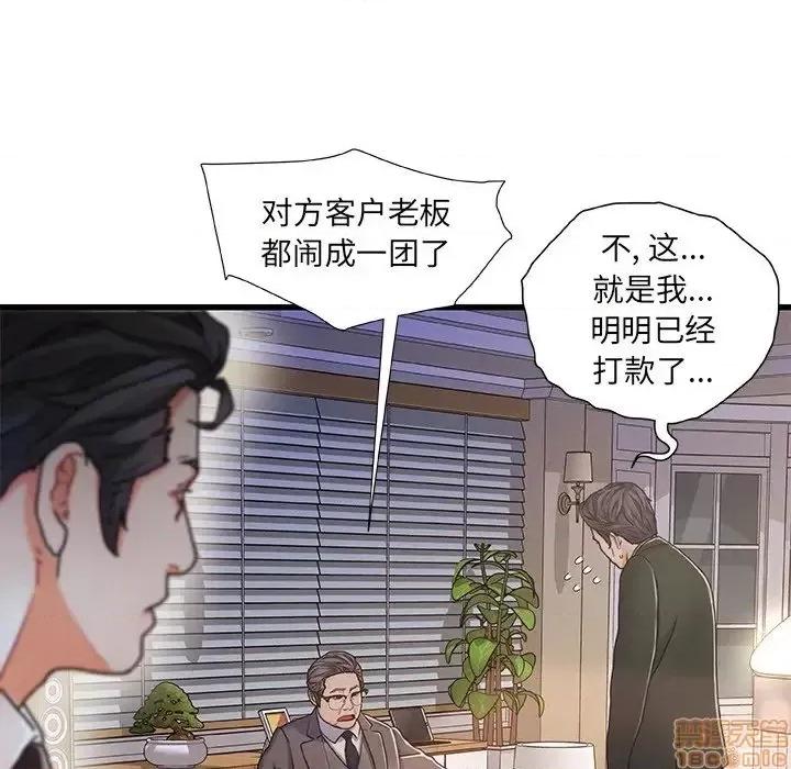 故乡的那些女人 故乡的那些女人 9 第122页