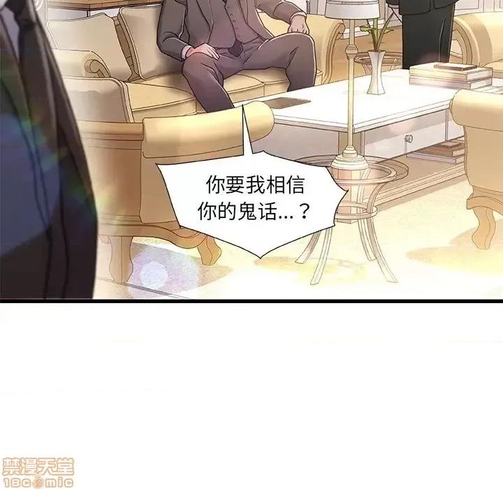 故乡的那些女人 故乡的那些女人 9 第123页