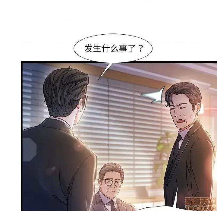 故乡的那些女人 故乡的那些女人 9 第124页