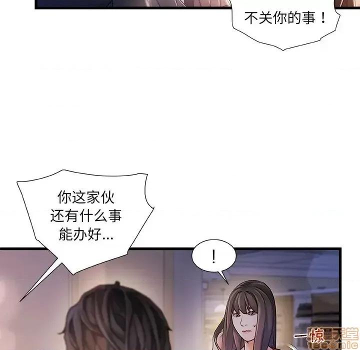 故乡的那些女人 故乡的那些女人 9 第125页