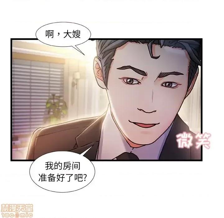 故乡的那些女人 故乡的那些女人 9 第127页