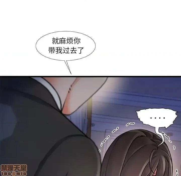 故乡的那些女人 故乡的那些女人 9 第128页