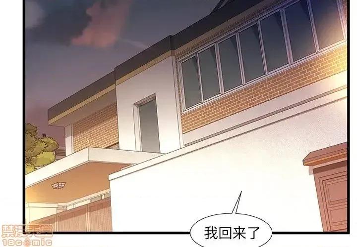 故乡的那些女人 故乡的那些女人 10 第4页