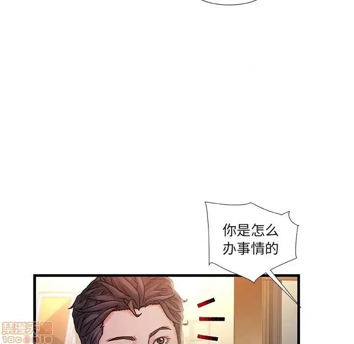 故乡的那些女人 故乡的那些女人 10 第5页