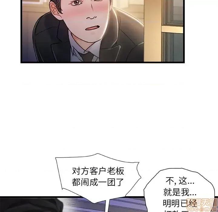 故乡的那些女人 故乡的那些女人 10 第6页