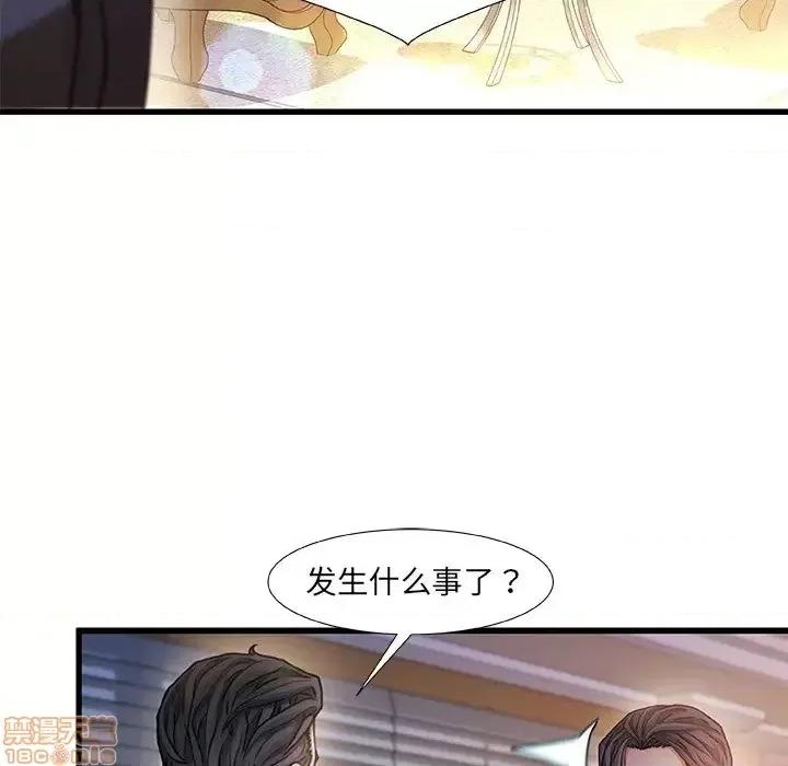 故乡的那些女人 故乡的那些女人 10 第8页