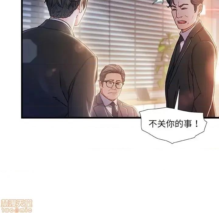 故乡的那些女人 故乡的那些女人 10 第9页