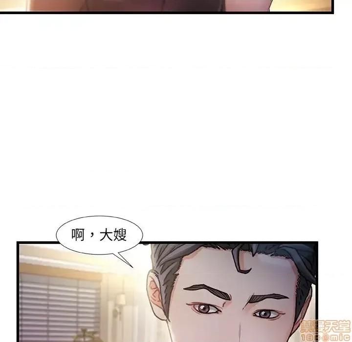 故乡的那些女人 故乡的那些女人 10 第11页