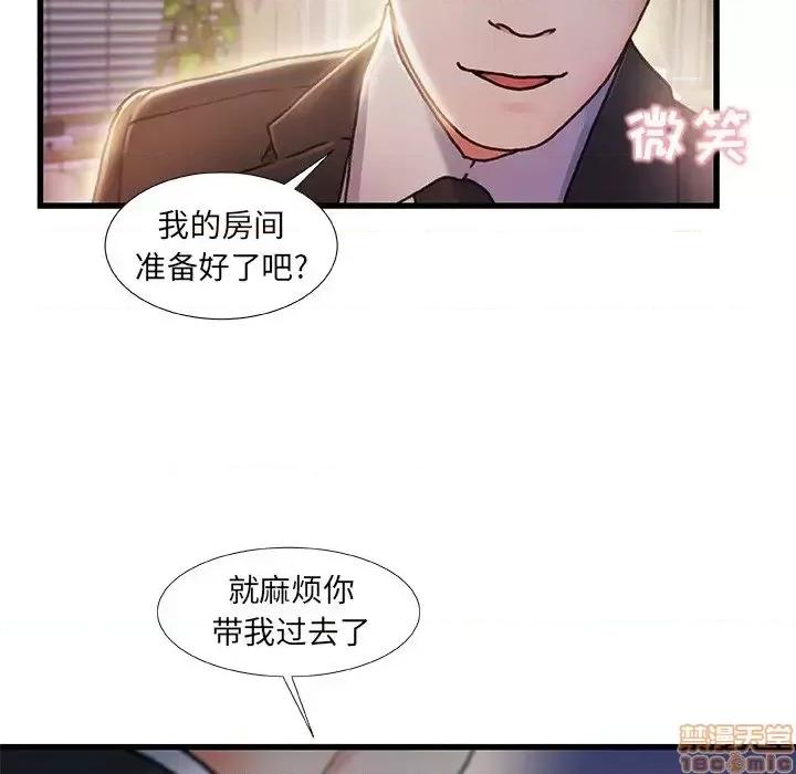 故乡的那些女人 故乡的那些女人 10 第12页