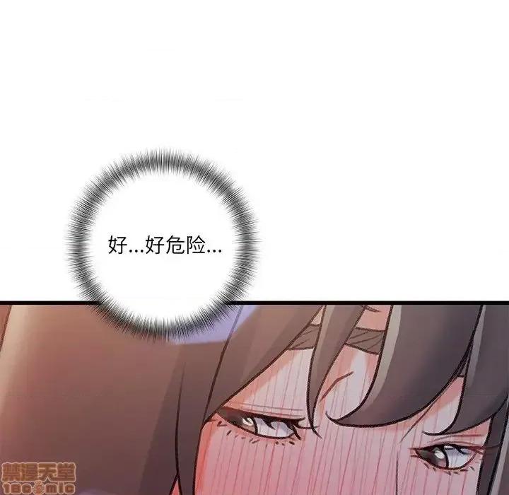 故乡的那些女人 故乡的那些女人 10 第15页