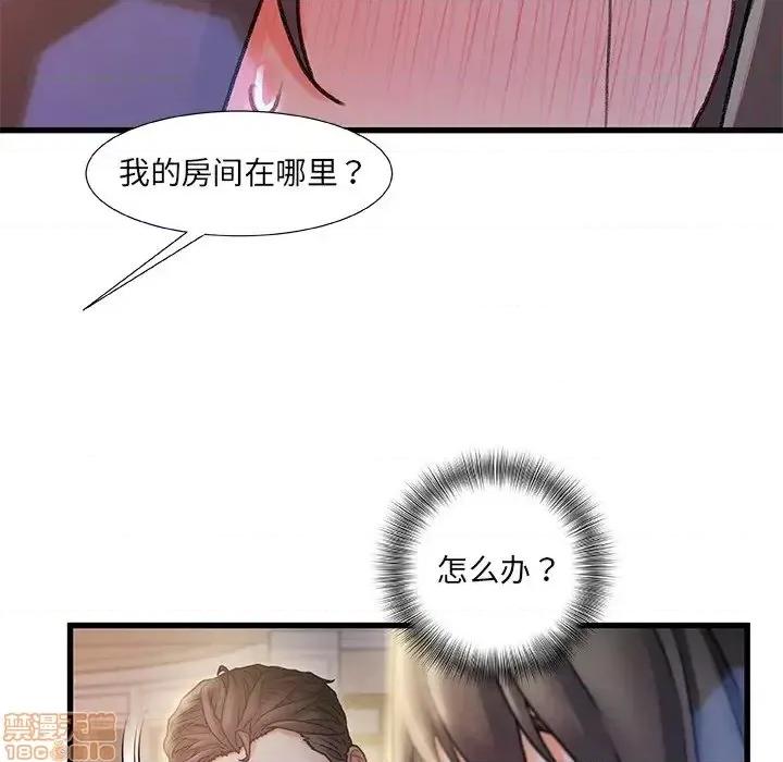 故乡的那些女人 故乡的那些女人 10 第16页