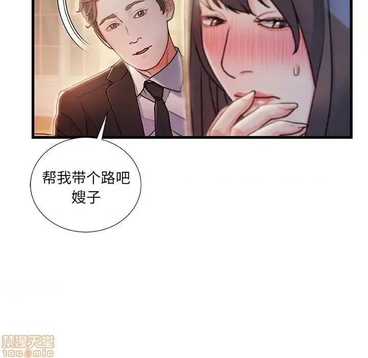 故乡的那些女人 故乡的那些女人 10 第17页