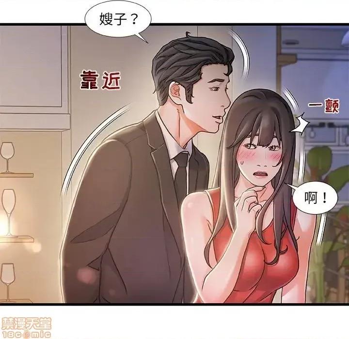 故乡的那些女人 故乡的那些女人 10 第18页