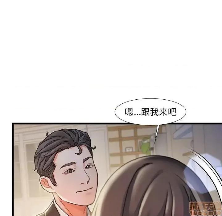 故乡的那些女人 故乡的那些女人 10 第19页