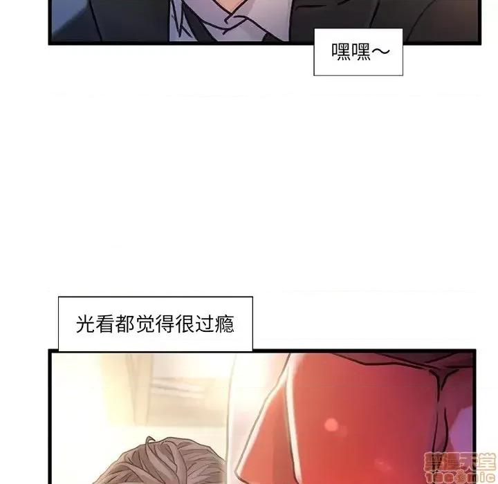 故乡的那些女人 故乡的那些女人 10 第26页