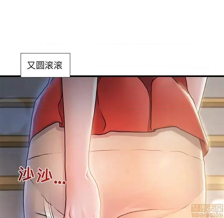故乡的那些女人 故乡的那些女人 10 第29页