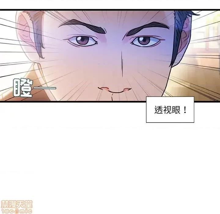 故乡的那些女人 故乡的那些女人 10 第31页