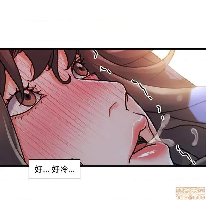 故乡的那些女人 故乡的那些女人 10 第39页