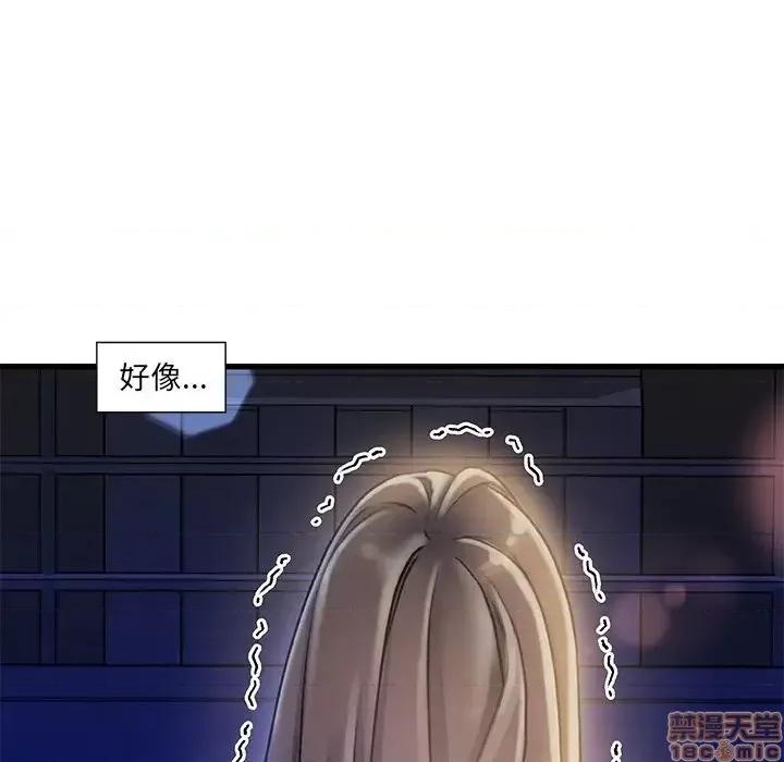 故乡的那些女人 故乡的那些女人 10 第40页