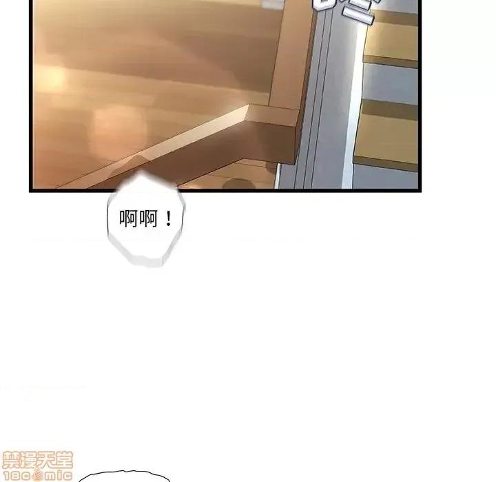 故乡的那些女人 故乡的那些女人 10 第46页