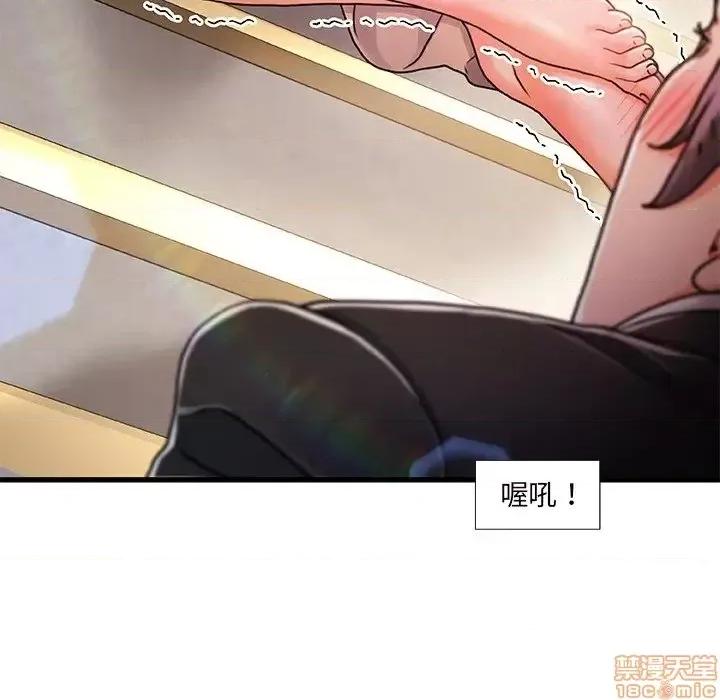 故乡的那些女人 故乡的那些女人 10 第48页