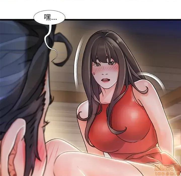故乡的那些女人 故乡的那些女人 10 第51页