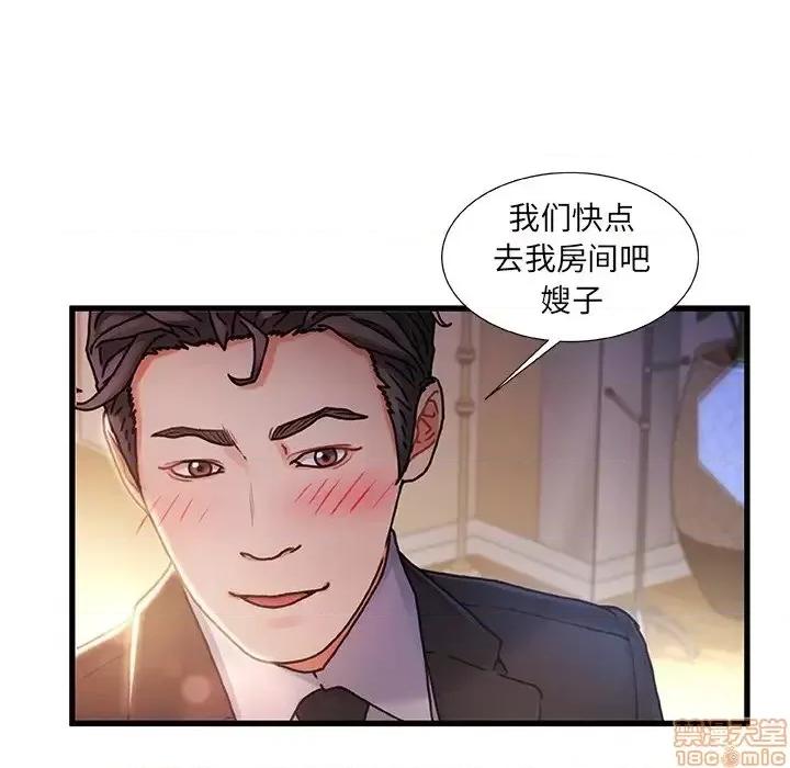 故乡的那些女人 故乡的那些女人 10 第53页